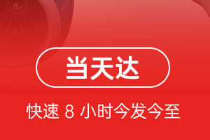 浪头机场货运航空货运公司【机场